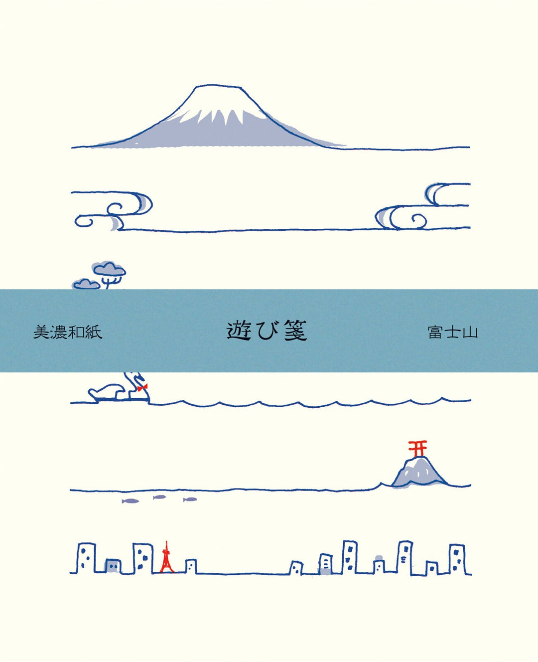 Furukawa Shiko Briefpapier Briefpapier - Vulkan bei Nauli and Stories