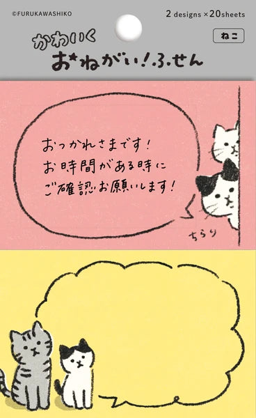 Furukawa Shiko Haftnotizzettel Haftnotizblock - Katzen bei Nauli and Stories