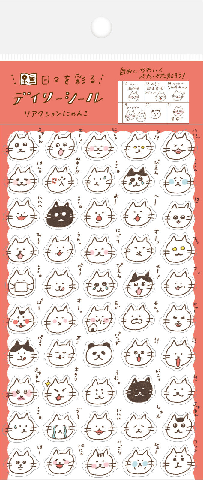 Furukawa Shiko Sticker Planner Stickers Reaction Nyanko Cat Watashi-Biyori Daily Sticker bei Nauli and Stories