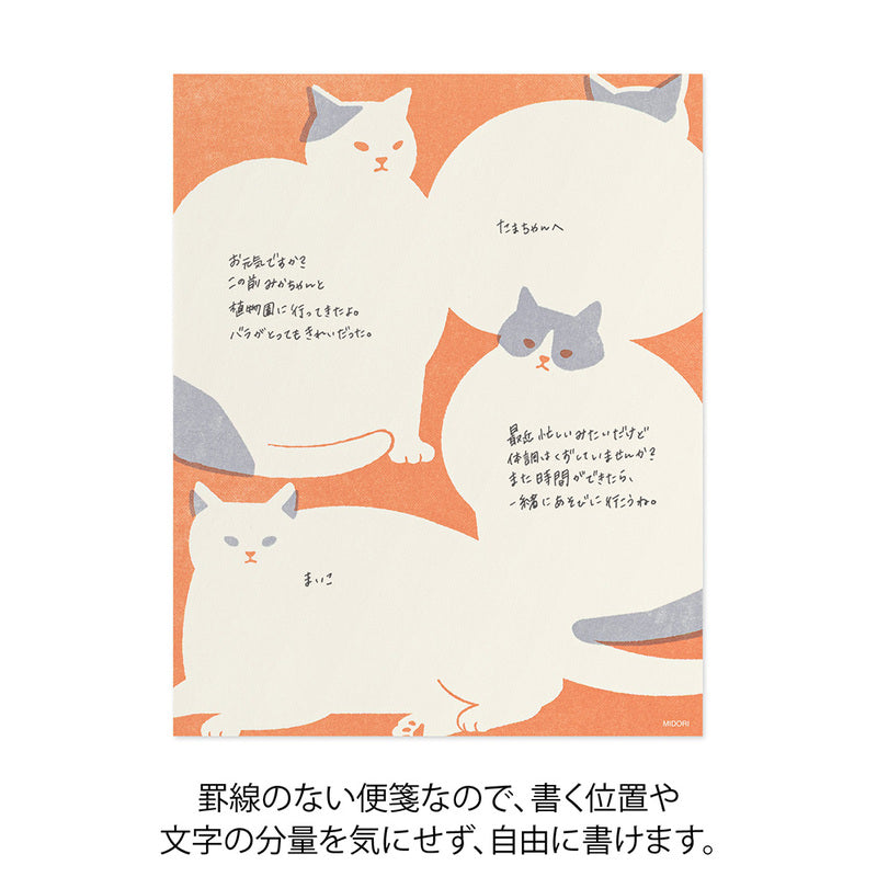 Midori Briefpapier Kimagure Easy &amp; Cozy Letter Pad Cat – Briefpapier mit Katzen-Motiv bei Nauli and Stories