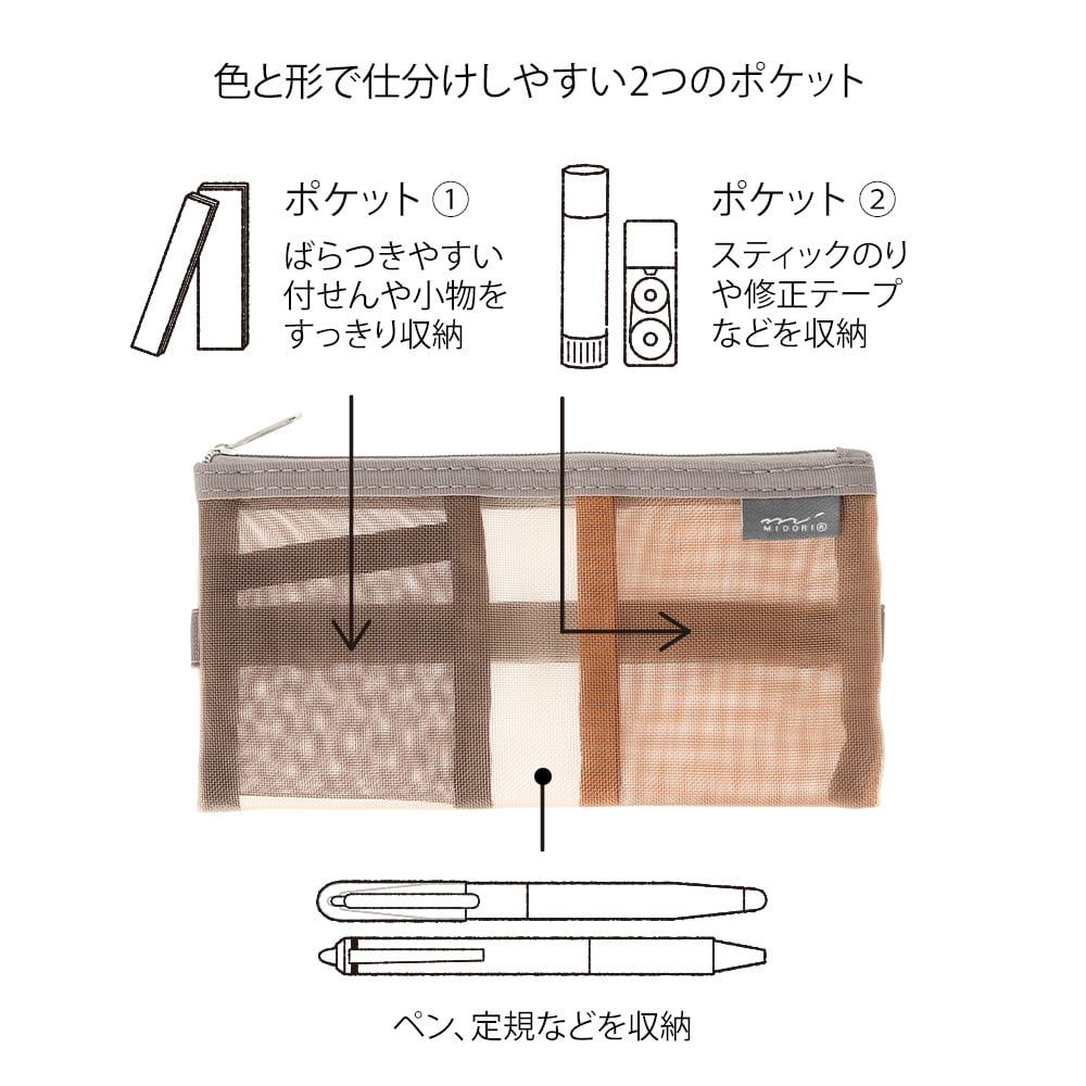 Midori Federmäppchen Midori Book Band Pen Case – Mesh Braun bei Nauli and Stories