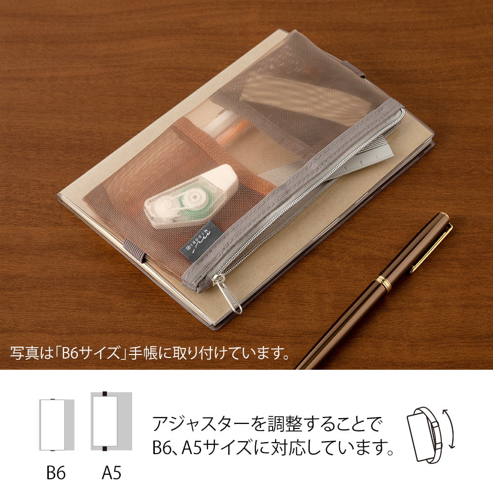 Midori Federmäppchen Midori Book Band Pen Case – Mesh Braun bei Nauli and Stories