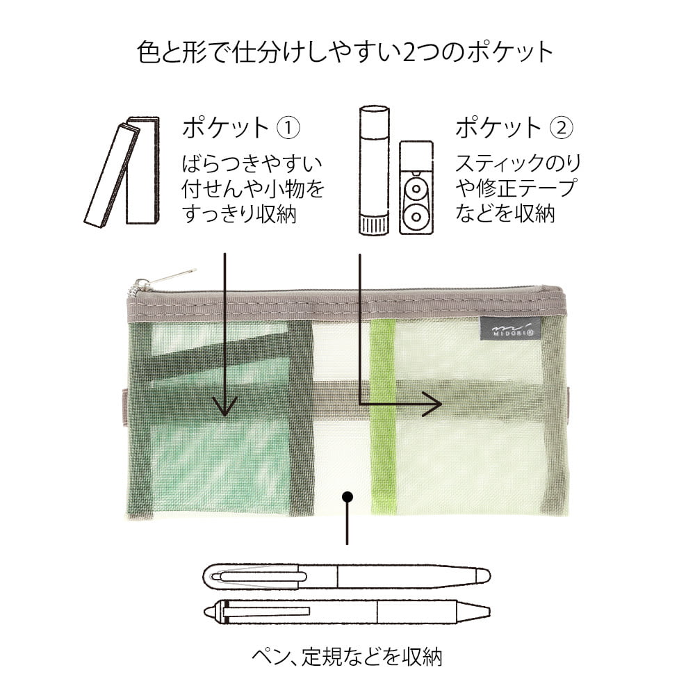 Midori Federmäppchen Midori Book Band Pen Case – Mesh Light Green bei Nauli and Stories