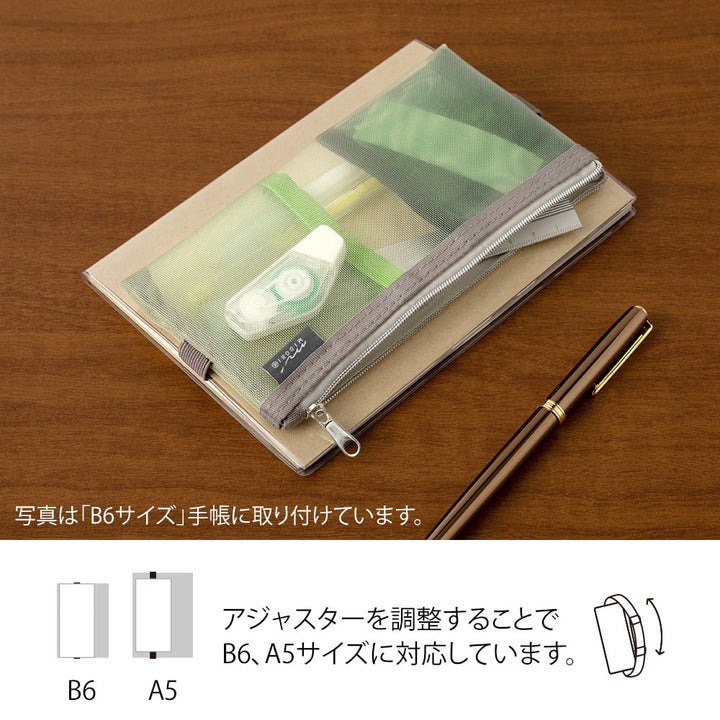 Midori Federmäppchen Midori Book Band Pen Case – Mesh Light Green bei Nauli and Stories