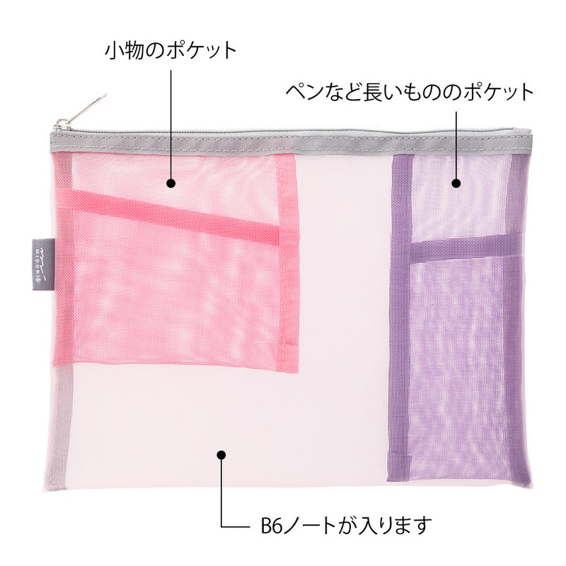 Midori Federmäppchen Pen &amp; Tool Pouch – Mesh Pink bei Nauli and Stories