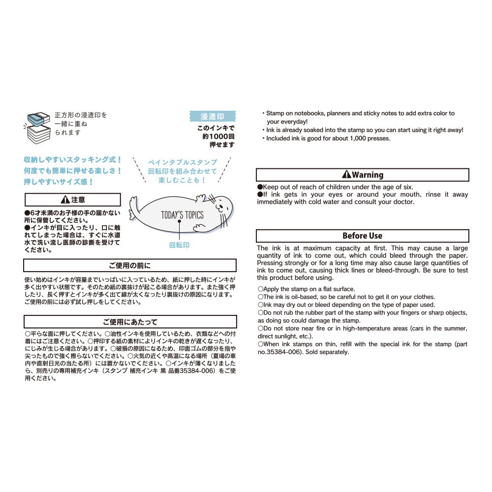 Midori Pre-Inked Stempel Paintable Stamp Pre-Inked Half Size Seal bei Nauli and Stories