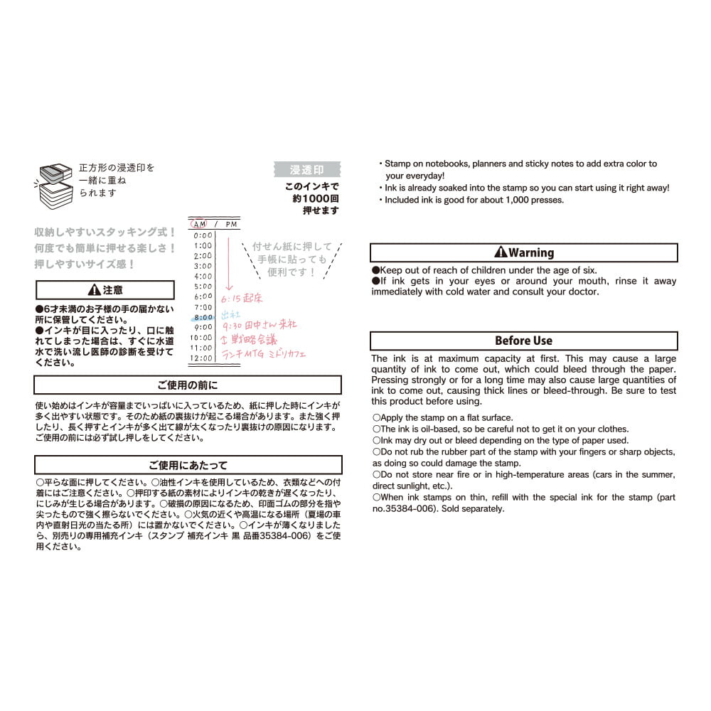 Midori Pre-Inked Stempel Paintable Stamp Pre-Inked Half Size Vertical bei Nauli and Stories