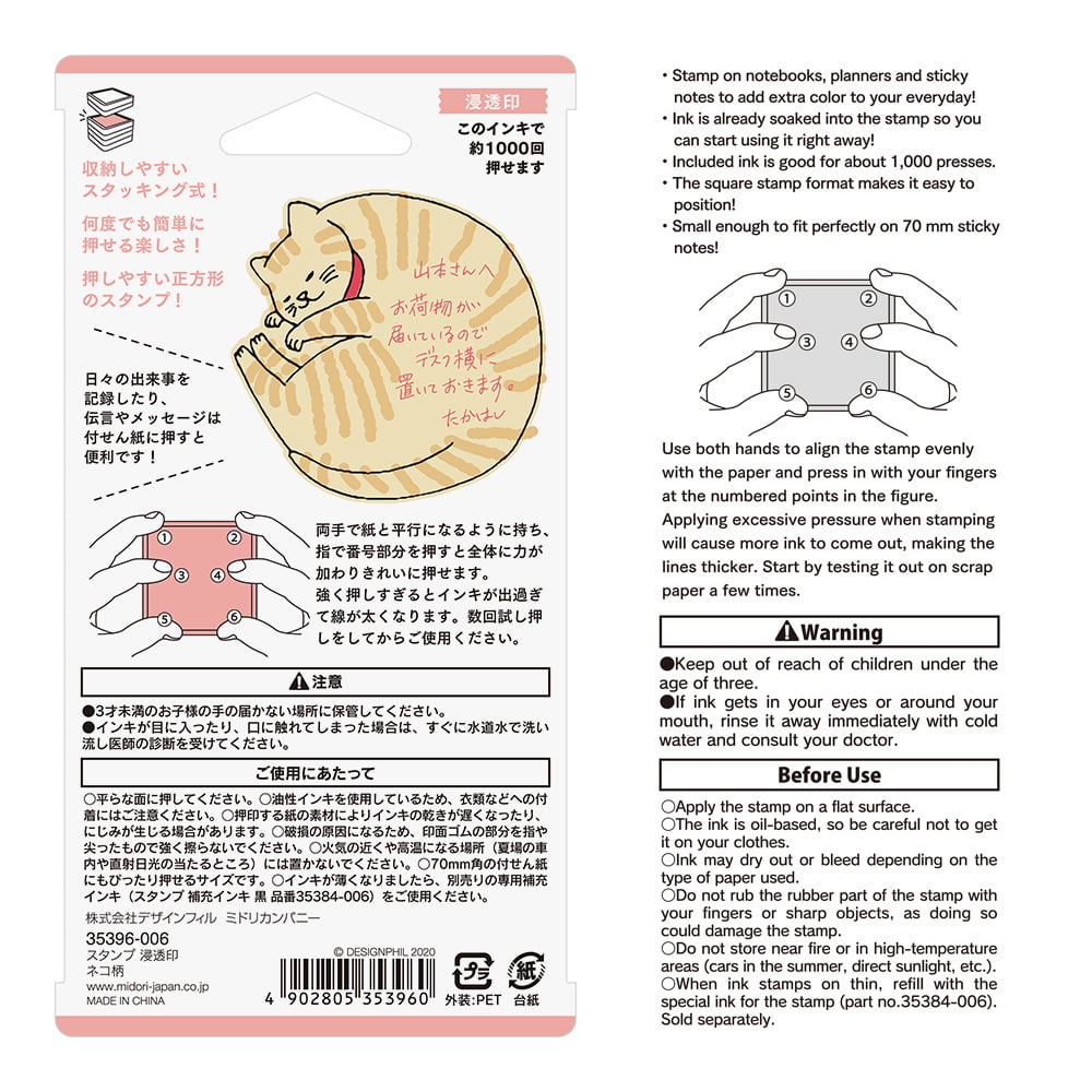 Midori Pre-Inked Stempel Paintable Stamp Pre-inked - Katze bei Nauli and Stories