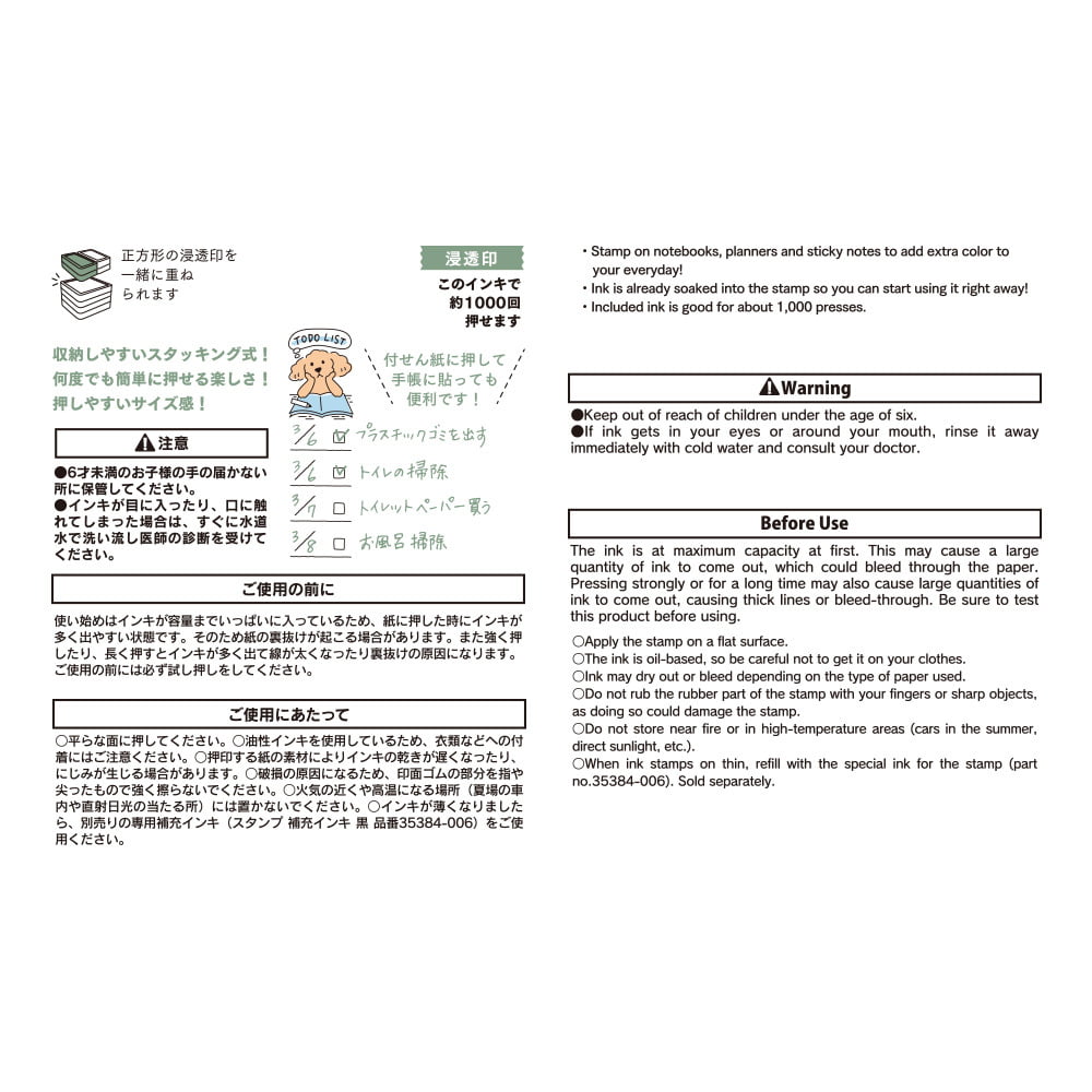 Midori Pre-Inked Stempel Pre-Inked Half Size To Do List bei Nauli and Stories