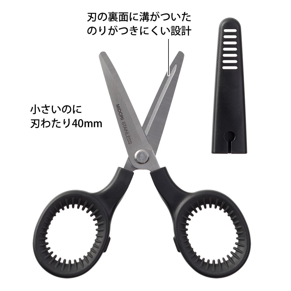 Midori Schere Midori Mini Scissors | kleine Schere bei Nauli and Stories