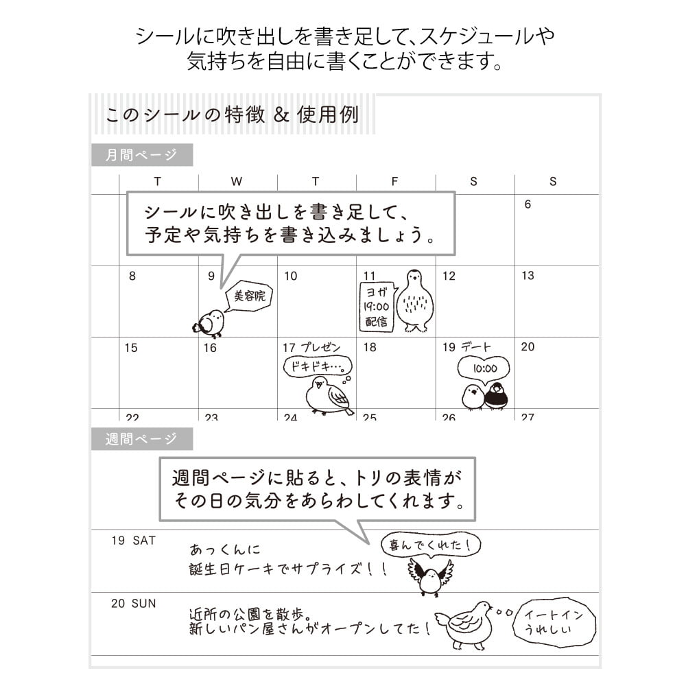 Midori Sticker Sticker Chat Birds bei Nauli and Stories