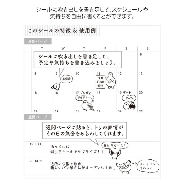 Midori Sticker Sticker Chat Birds bei Nauli and Stories