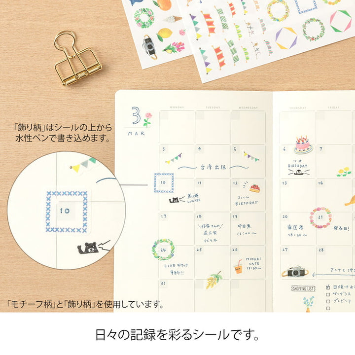 Midori Sticker Yuru Log Sticker Decoration bei Nauli and Stories