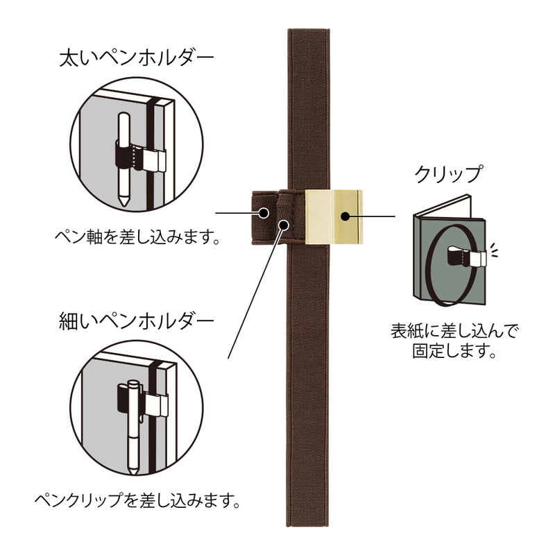 Midori Stiftehalter Stiftehalter für Notizbücher B6 - A5 Brown bei Nauli and Stories