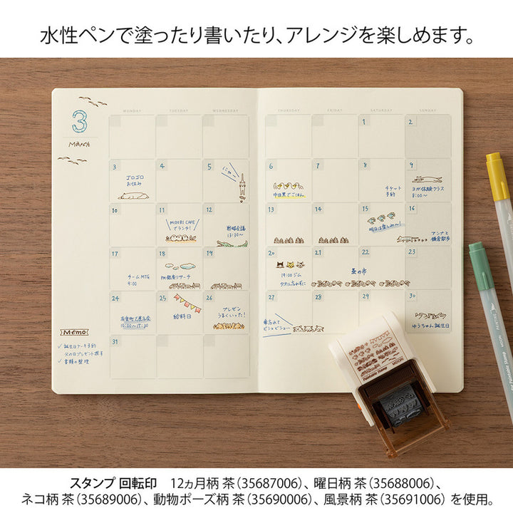 MISC. Distribution Stempel Paintable Rotating Stamp Soft Colour Landscape Brown bei Nauli and Stories