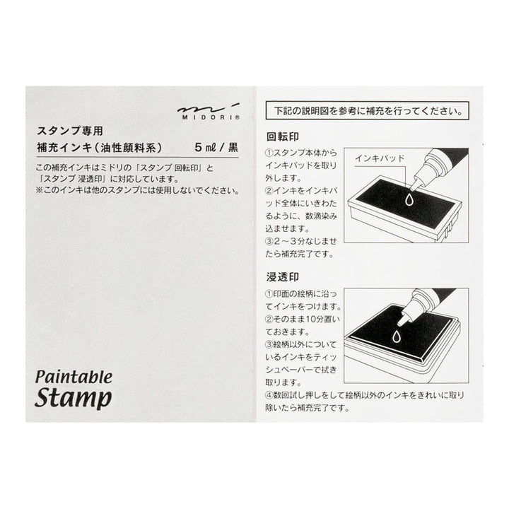 Midori Pre-Inked Stempel Midori Refill - Paintable Stamp bei Nauli and Stories